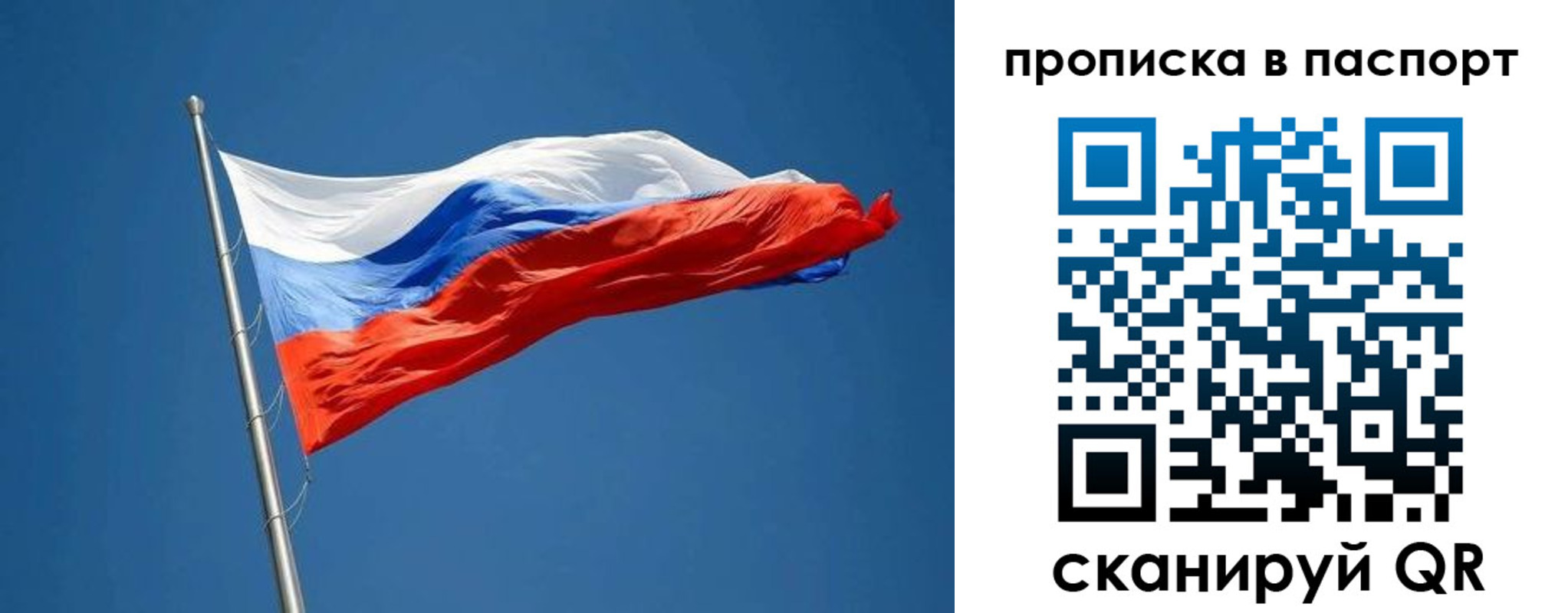 прописка паспорт в Светогорске