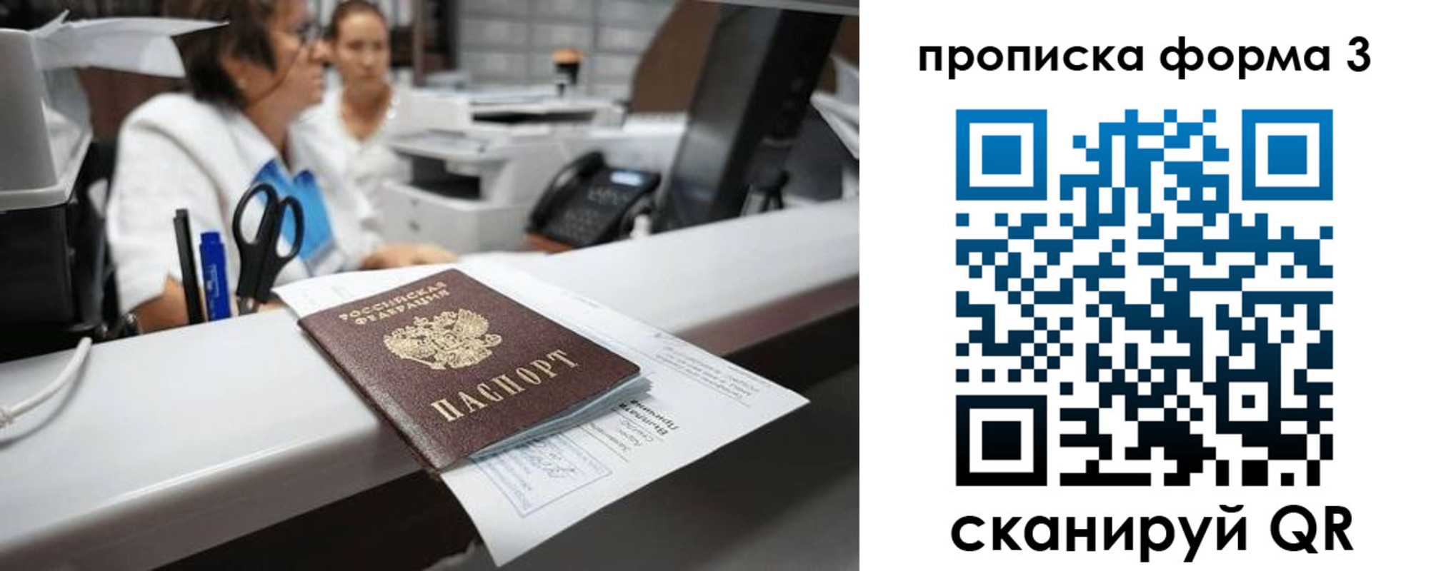 прописка паспорт в Светогорске